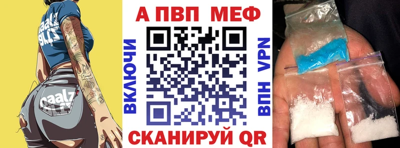 A PVP Crystall Кашин